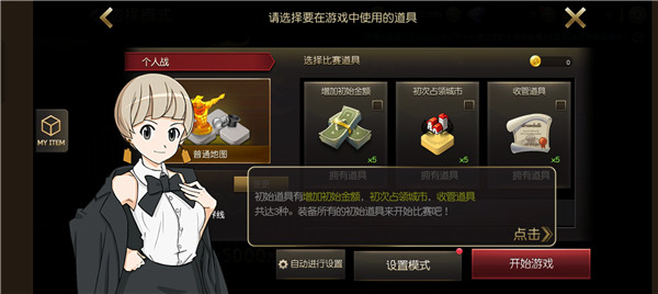 富翁时代手游