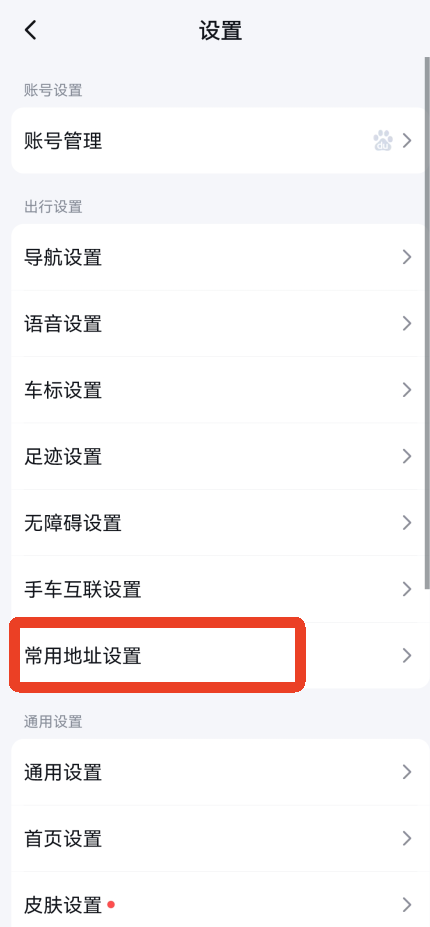 百度地图导航