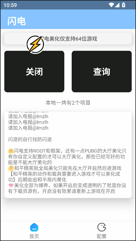 闪电美化pro
