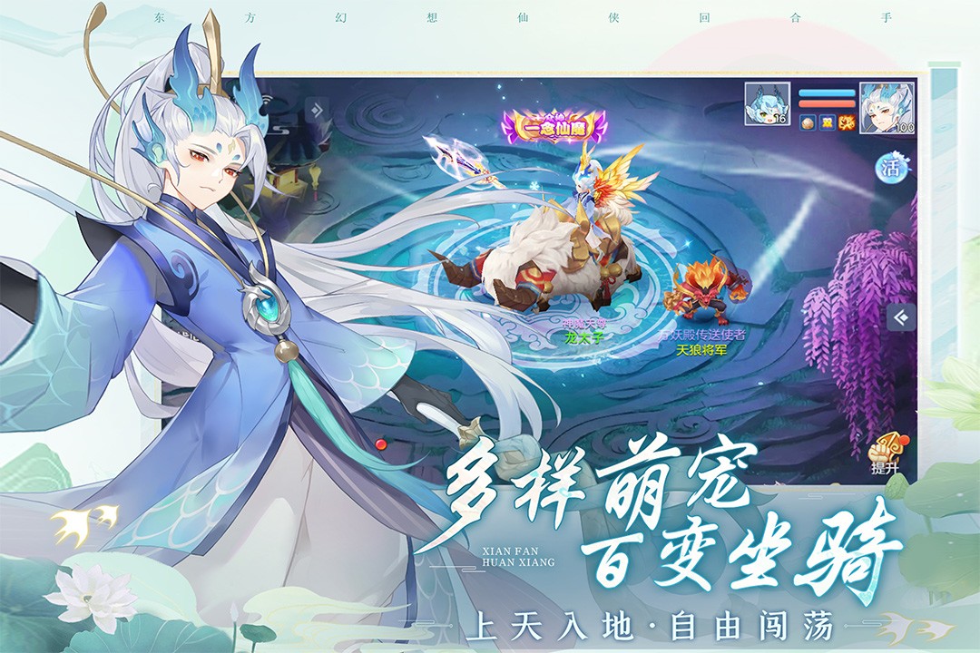 仙凡幻想(折扣平台)