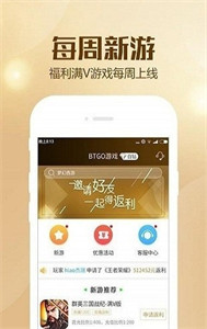 BT狗游戏盒子