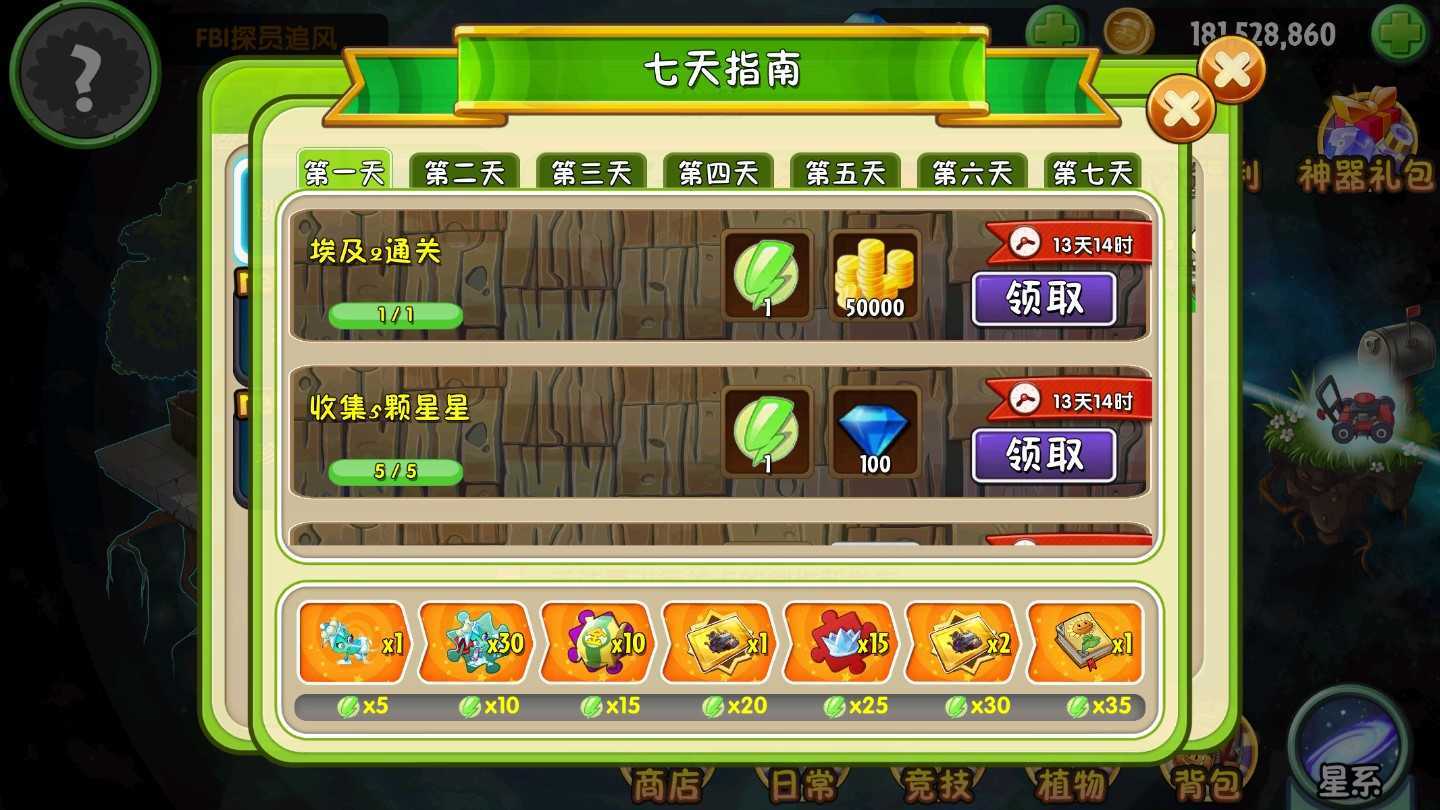 植物大战僵尸1中文原版(Plants