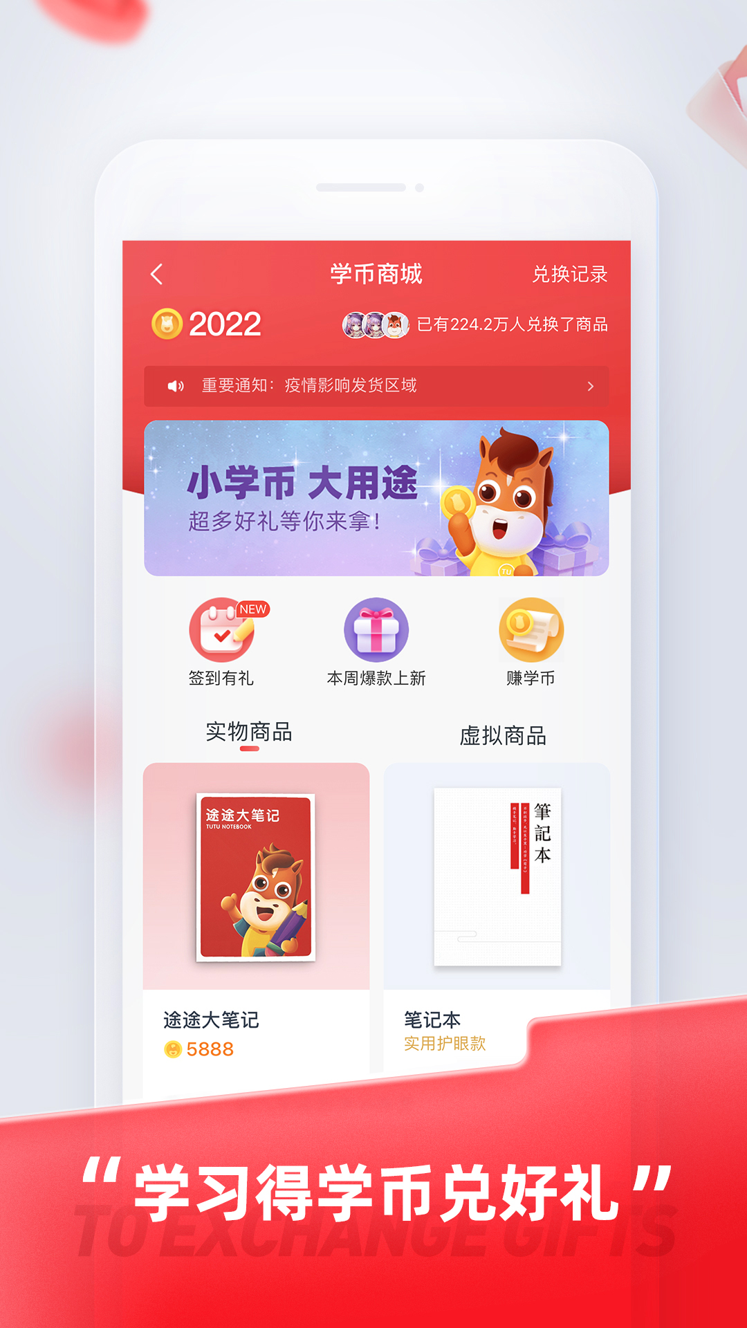 途途课堂app下载安装2023版