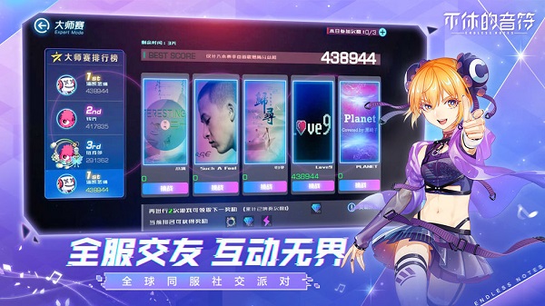 不休的音符（官方正版）
