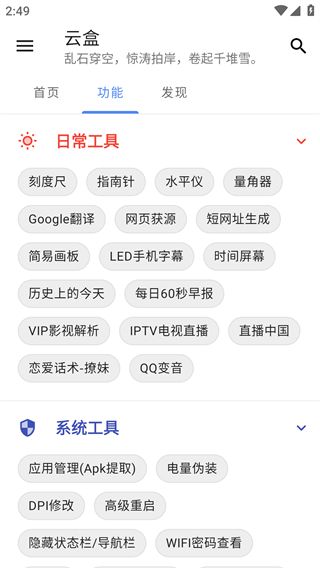 云盒