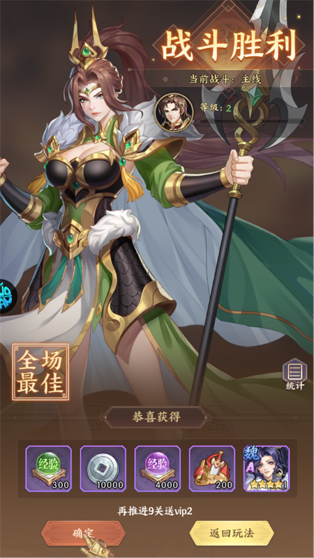 游戏攻略截图6