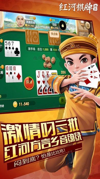 西元红河棋牌捞腌菜安卓版