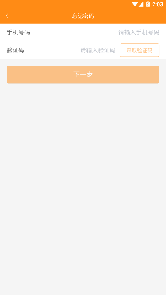 我的欧派app