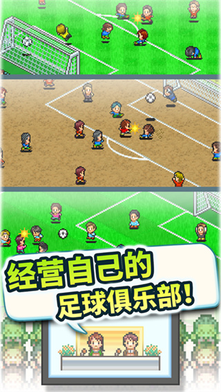 冠军足球物语2去广告无限研究点版
