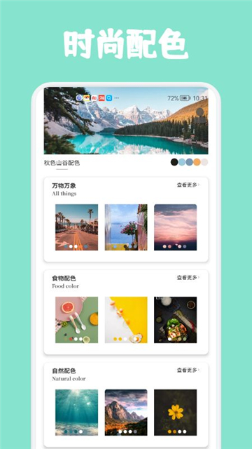 ColorHunt颜色
