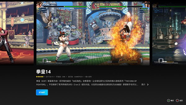 start云游戏 TV版