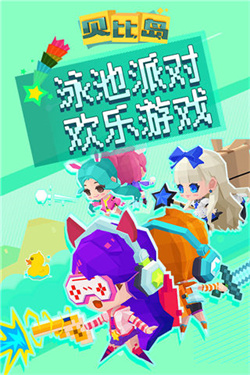 贝比岛新版