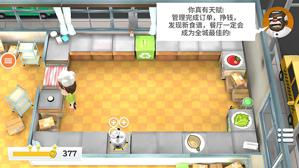胡闹厨房最新版