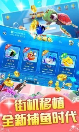 财神捕鱼956最新版app(赚钱)v3.5.0.0