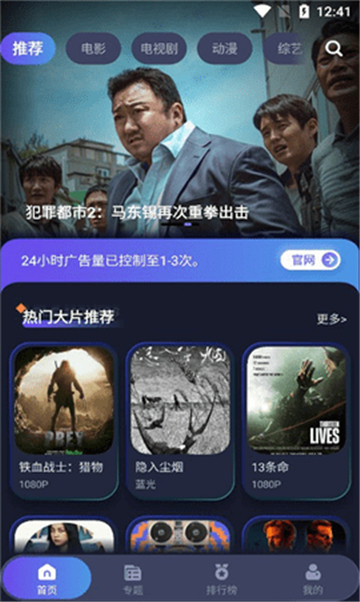 极品影视软件