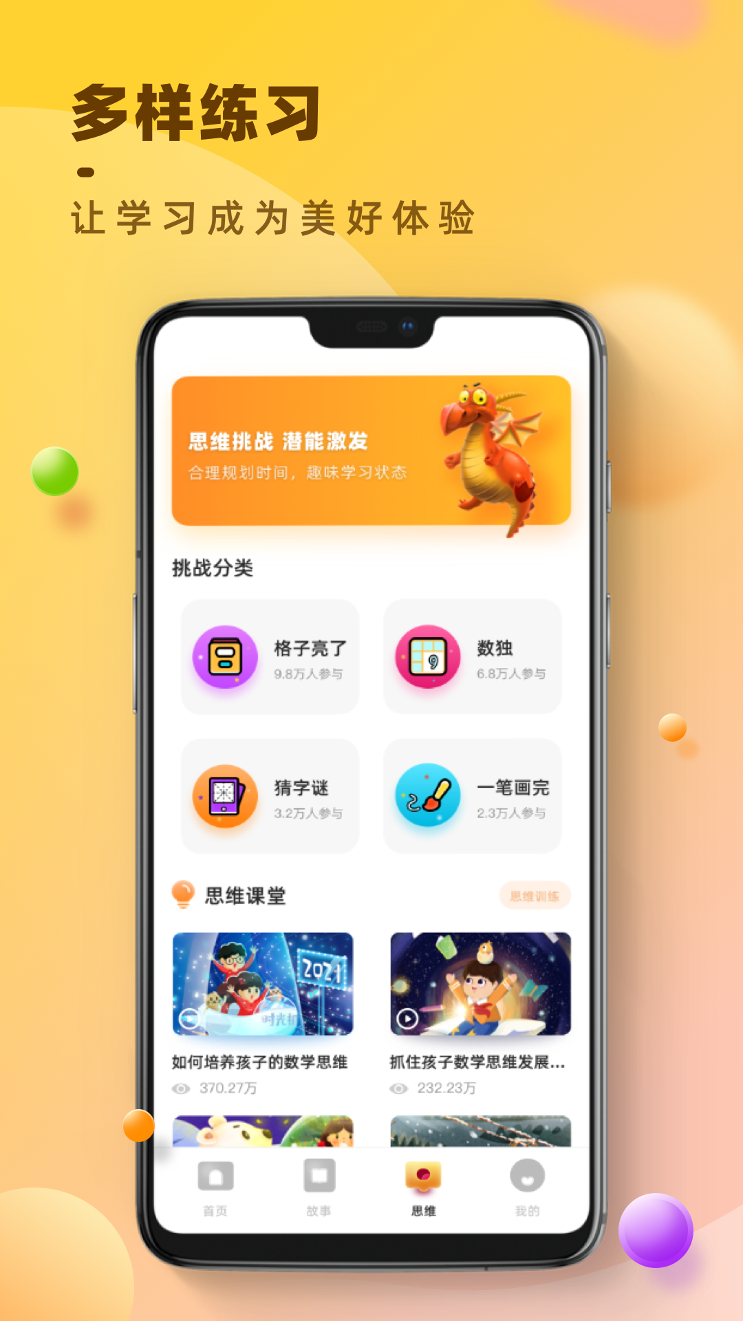 倍速点读app