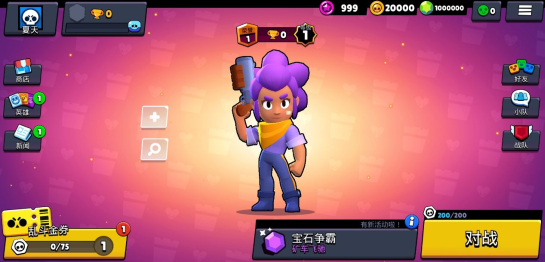 null's brawl最新破解版14赛季 null's brawl最新破解版14赛季