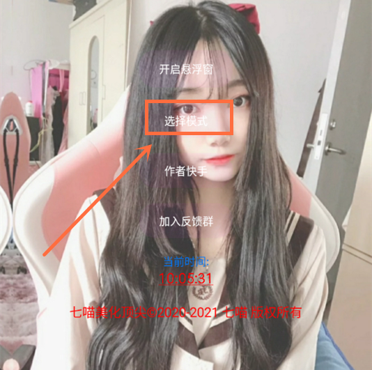 七喵美化