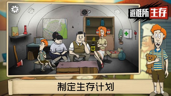 60秒避难所中文版下载-60秒避难所中文版免费下载v1.27.1 60秒避难所中文版下载-60秒避难所中文版免费下载v1.27.1