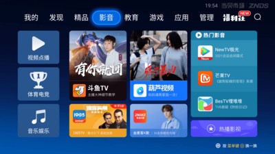 当贝市场乐视版