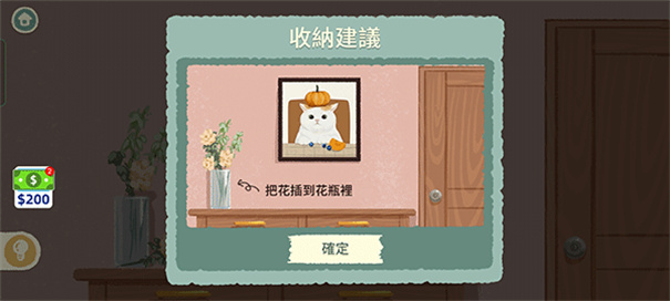 收纳物语最新版