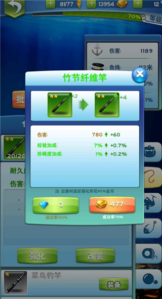 全民钓鱼