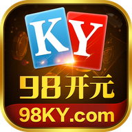 开元98版本老版本