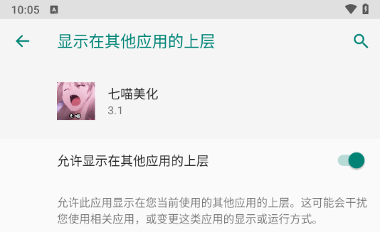 七喵美化