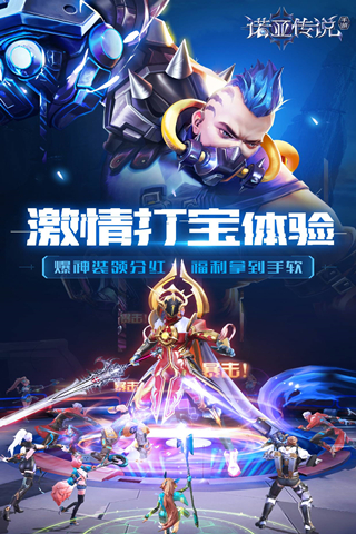 诺亚传说手游最新版