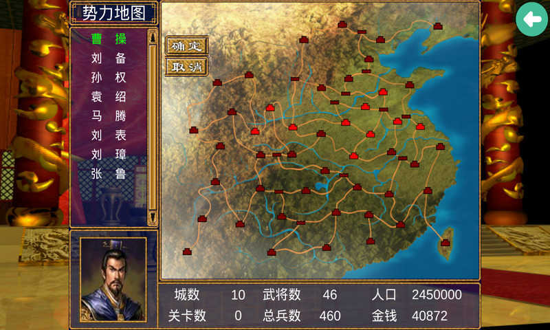 三国群英传2单机中文版