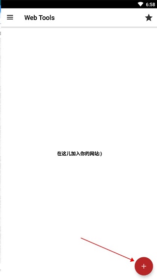 WebTools工具