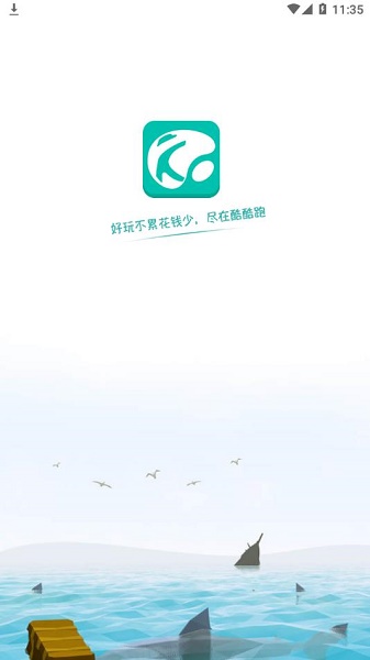 酷酷跑下载安装官方正版 酷酷跑下载安装官方正版