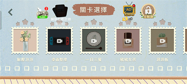 收纳物语最新版