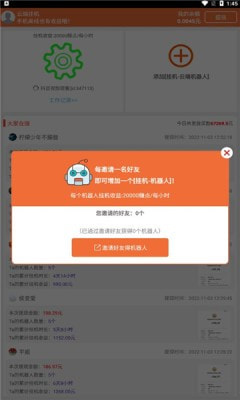 云端挂机赚钱
