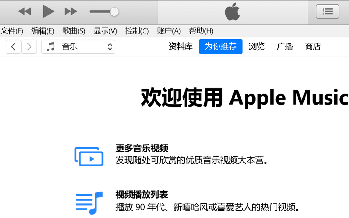 iTunes 32位