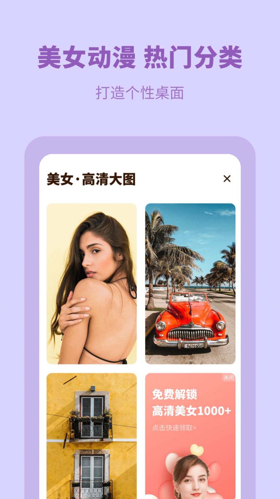 桃桃壁纸官方下载