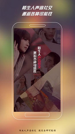 寂陌陌生交友安卓版