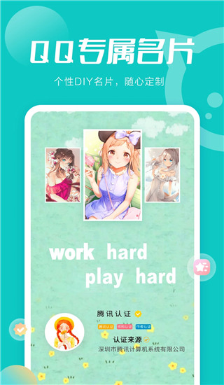 小妖精美化 官方正版
