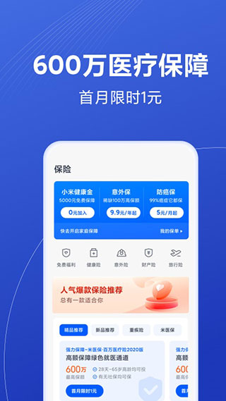 天星金融
