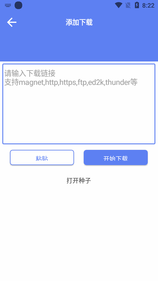 麦子下载 免登录版