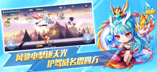 2025天天酷跑最新版本官方下载