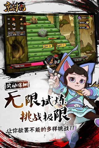 京剧猫游戏官方版