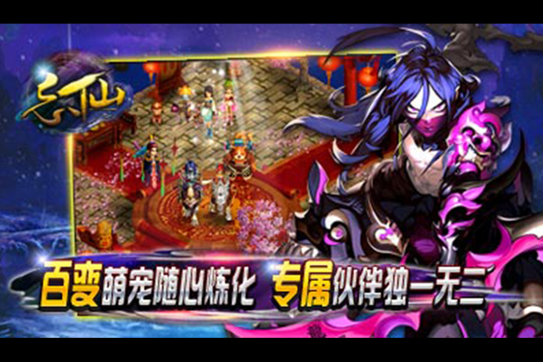 忘仙2(手游官网版)