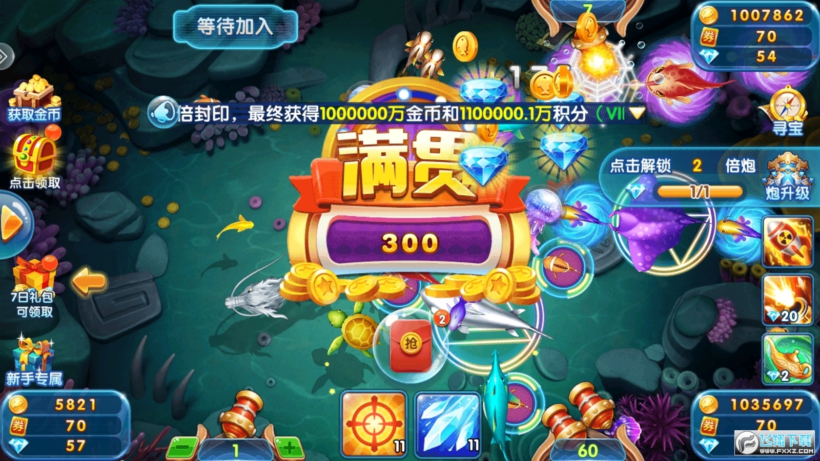 趣游捕鱼官方版2025最新版