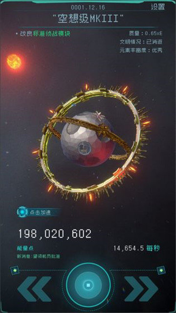 逐光启航(官方版)