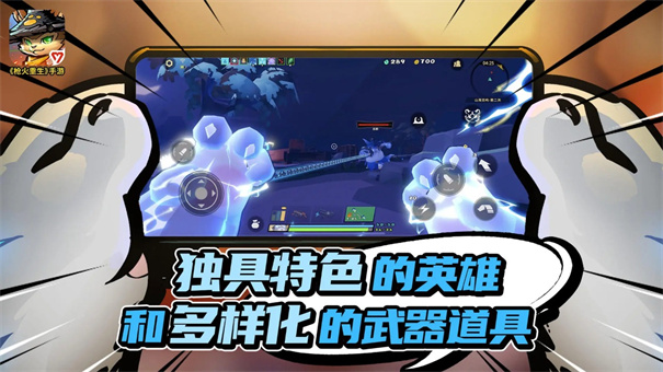 枪火重生安卓版下载v1.0.27