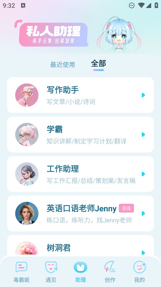 毒霸姬免费版