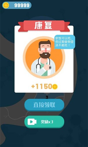 细胞战争
