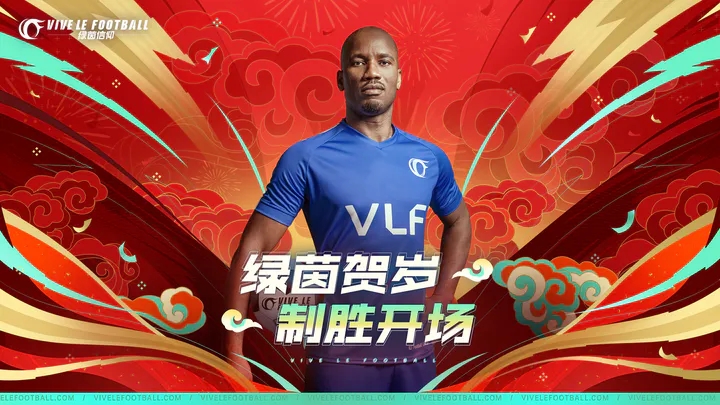 绿茵信仰(官网版)