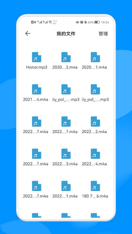 手机克隆换机大师app下载最新版